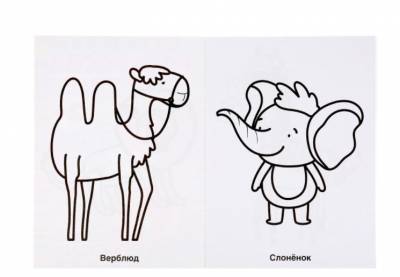 "Умка" зоопарк раскраска для детского сада